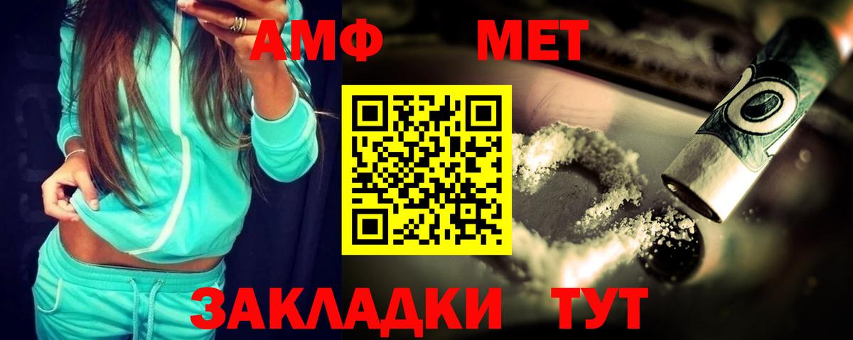 Саранск    ТОР  АМФ  Вход с VPN  Amphetamine  АМФЕТАМИН Розовый 