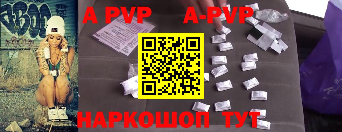 Саранск  Alpha PVP крисы CK  Alfa_PVP Crystall  Вход с VPN  Alpha PVP Соль 