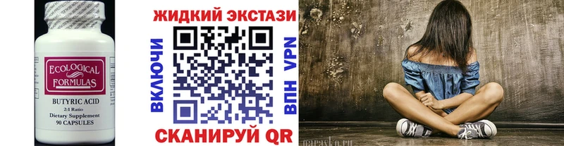 БУТИРАТ Butirat  ОМГ ОМГ зеркало  Саранск 