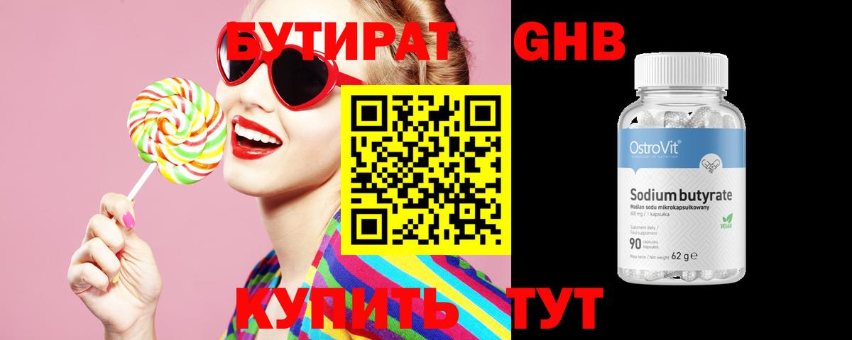 Бутират оксана  Вход с VPN  Саранск 