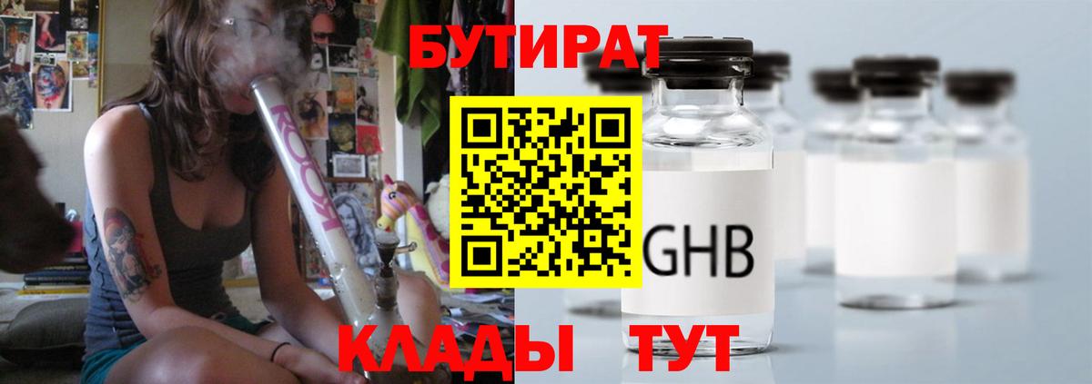Бутират оксана Саранск
