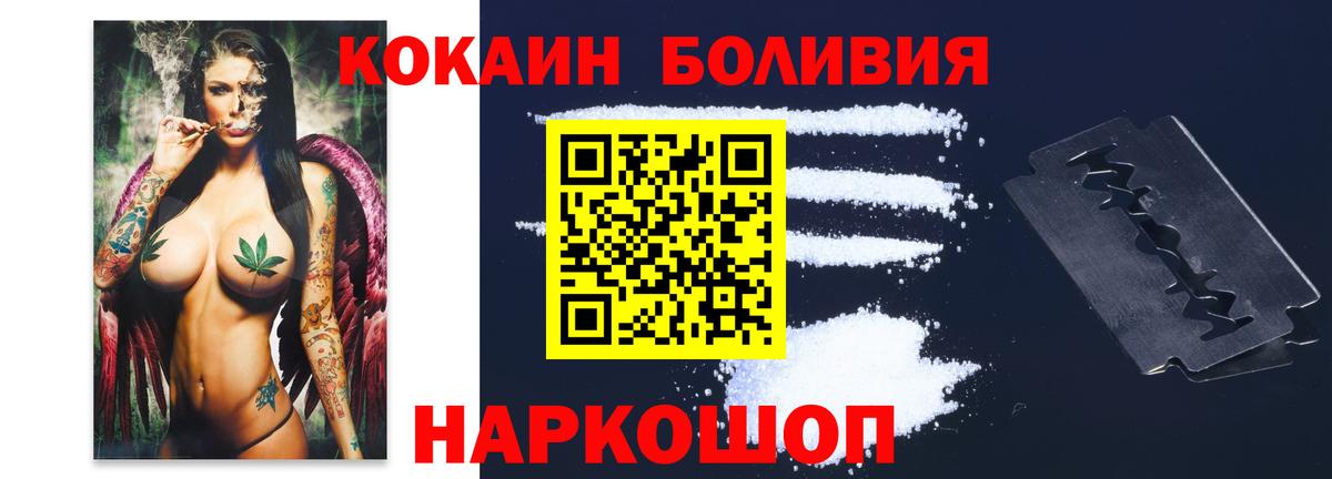 COCAIN Перу  Cocaine 98%  Саранск  Вход с VPN 