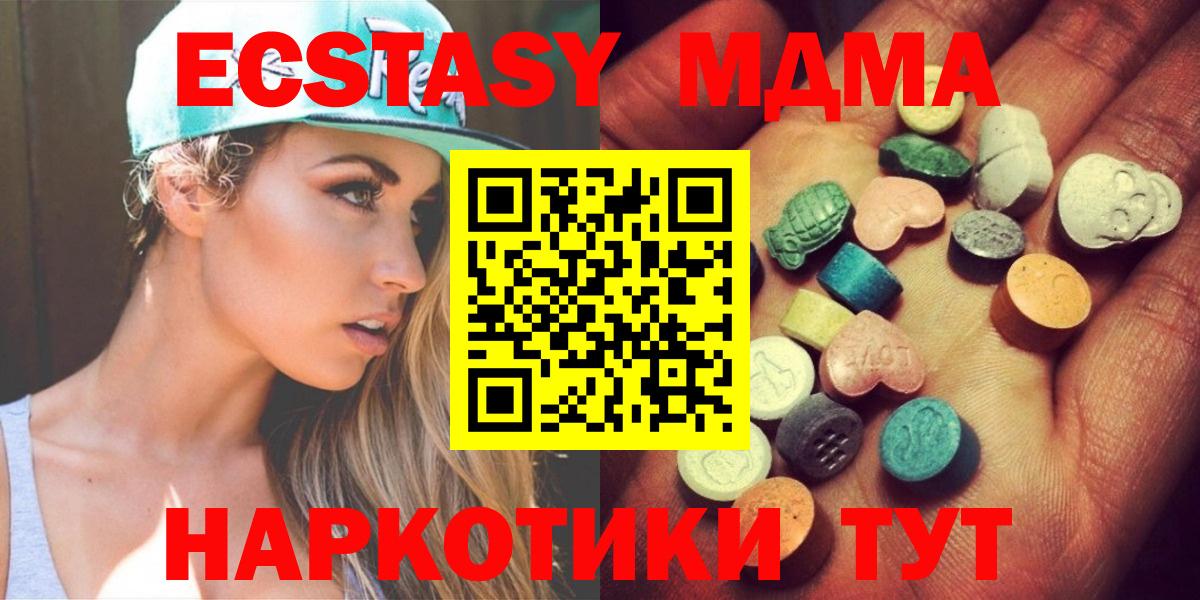 Экстази Cube Саранск