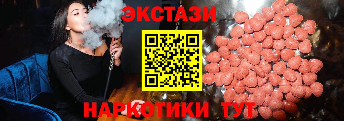 Саранск  Ecstasy XTC  Экстази  Вход с VPN  shop состав  ЭКСТАЗИ 250 мг 