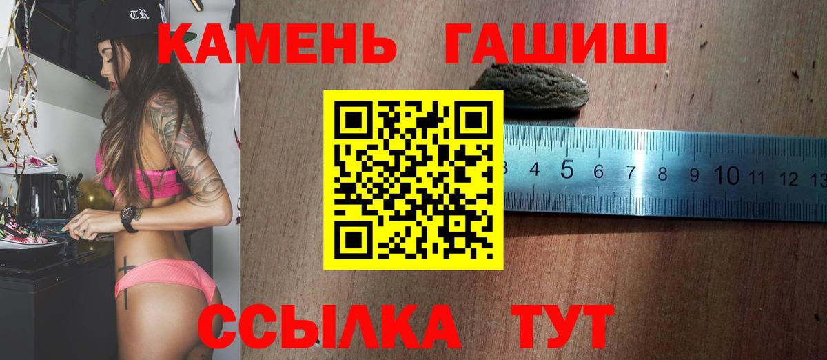Гашиш VHQ Саранск