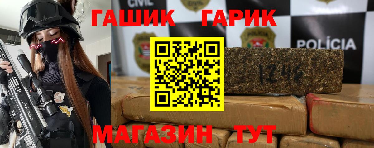 ГАШ ice o lator  Гашиш Cannabis  Саранск  ГАШИШ  Вход с VPN 