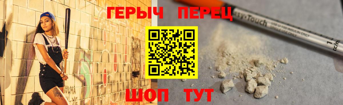 Героин белый Саранск