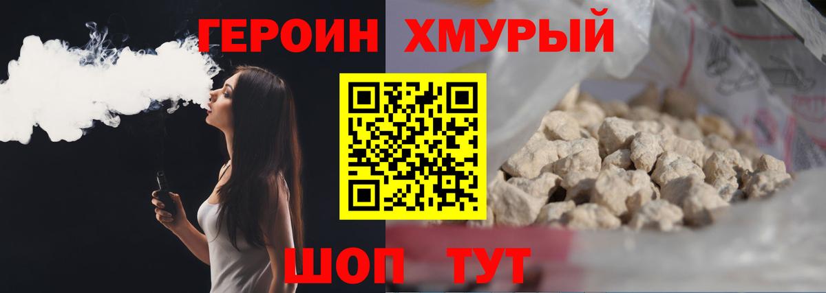 ГЕРОИН Афган  Вход с VPN  Саранск 