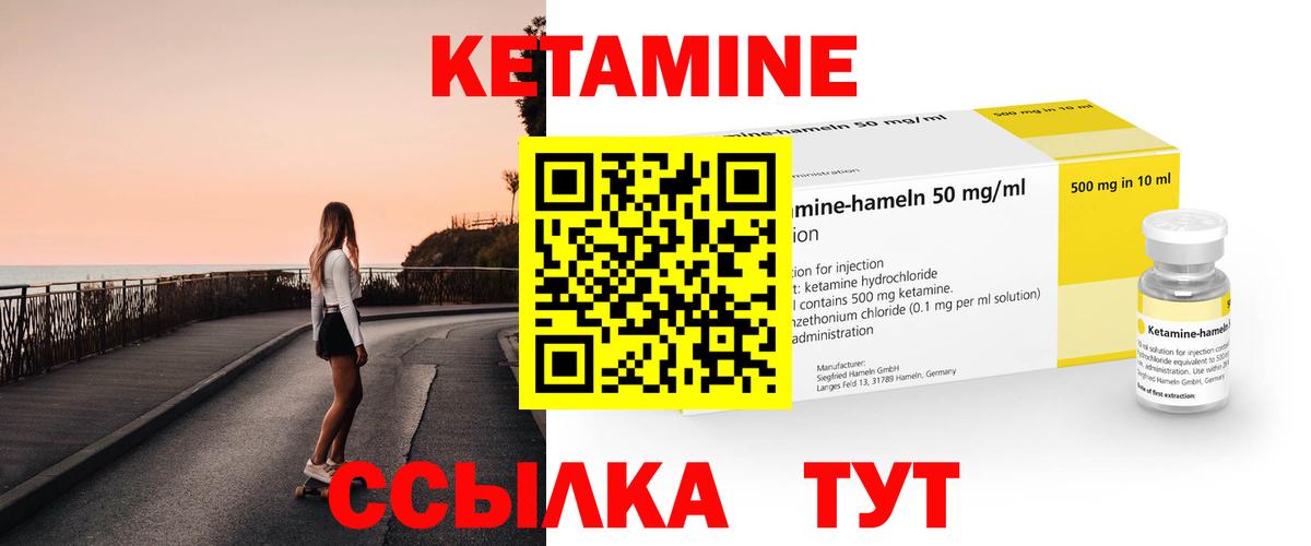 Кетамин ketamine  Вход с VPN  мега зеркало  КЕТАМИН VHQ  Саранск 