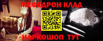 мяу мяу кристалл Можайск