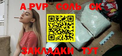 мяу мяу кристалл Можайск