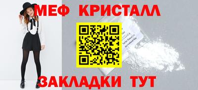 мяу мяу кристалл Можайск