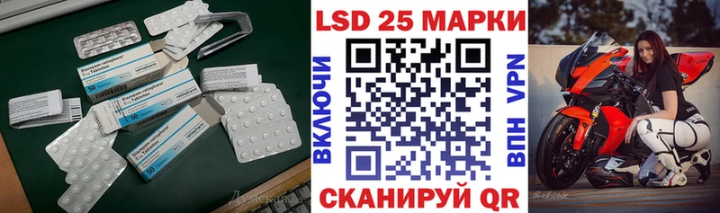 Лсд 25 экстази кислота  купить   Саранск 