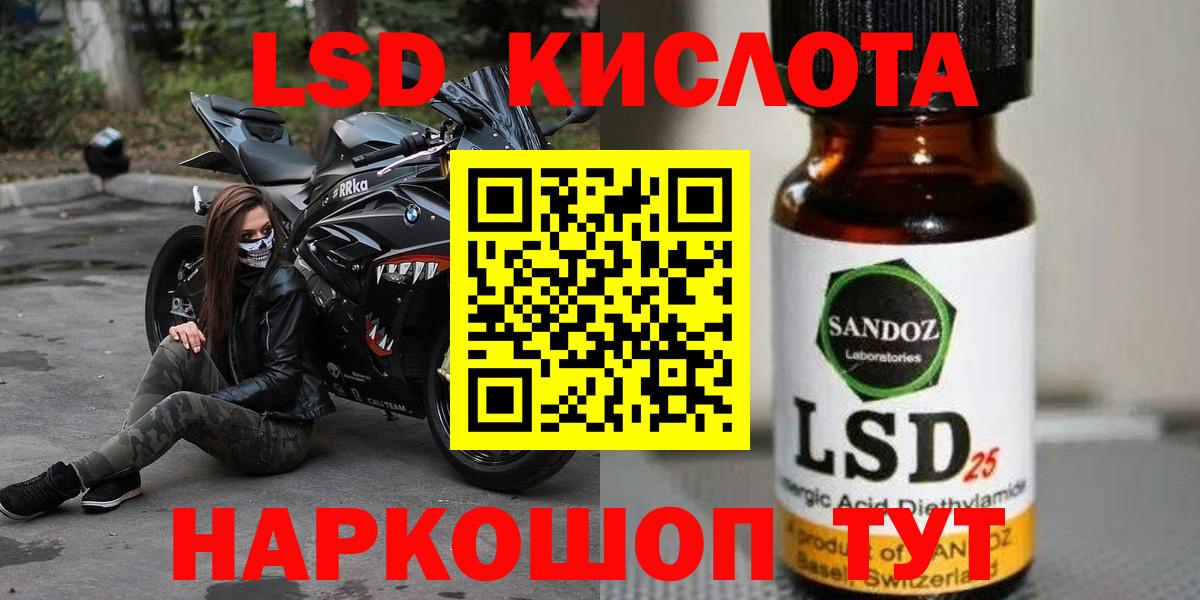 мега tor  LSD-25 экстази ecstasy  LSD-25 экстази  Саранск  Вход с VPN  LSD-25 экстази кислота 