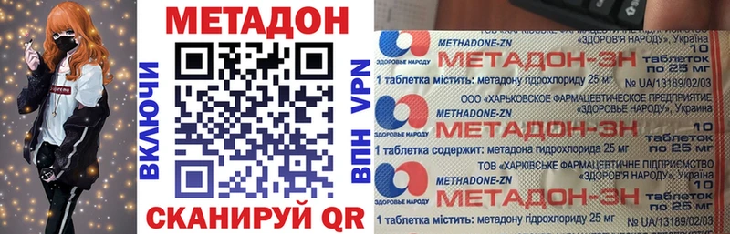 это как зайти  Саранск  МЕТАДОН VHQ 