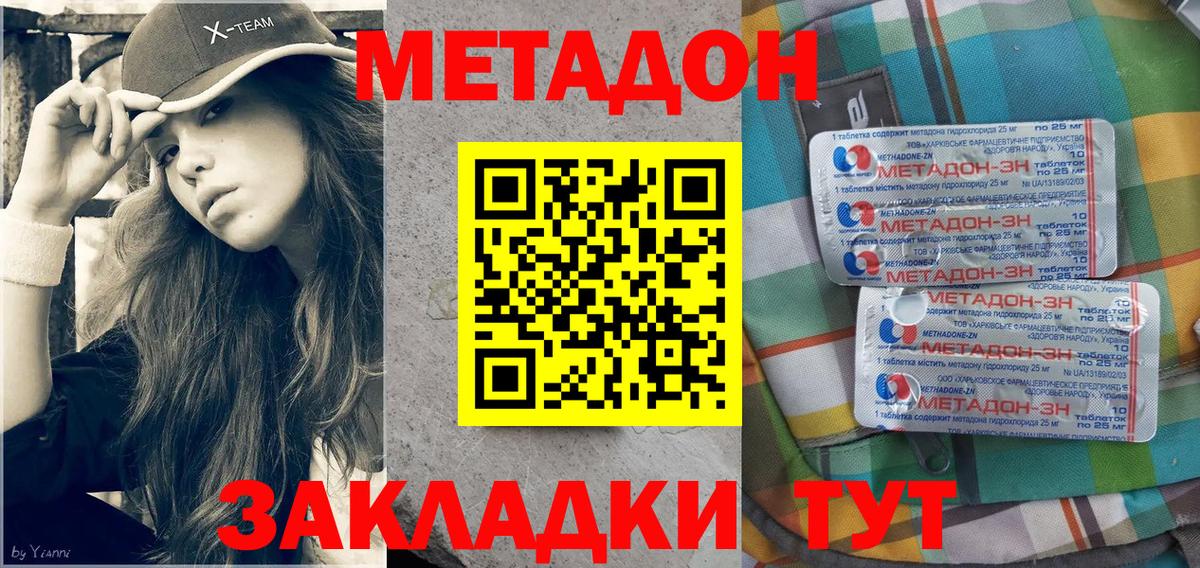 hydra как войти  Метадон кристалл  Вход с VPN  МЕТАДОН кристалл  Саранск 