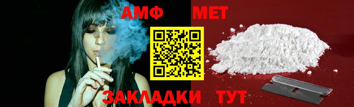 Метамфетамин витя Саранск