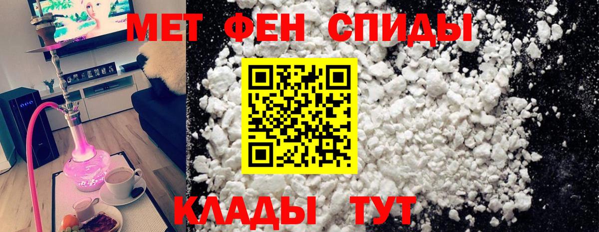 Саранск  МЕТАМФЕТАМИН мет  Вход с VPN  МЕТАМФЕТАМИН мет 