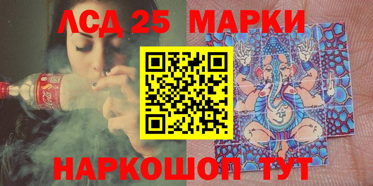 Саранск  Марки N-bome 1,5мг  Марки N-bome  Марки N-bome 1,5мг  Вход с VPN 