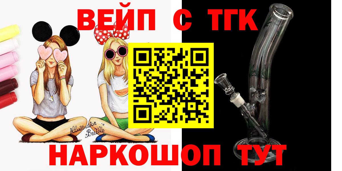 Дистиллят ТГК концентрат Саранск