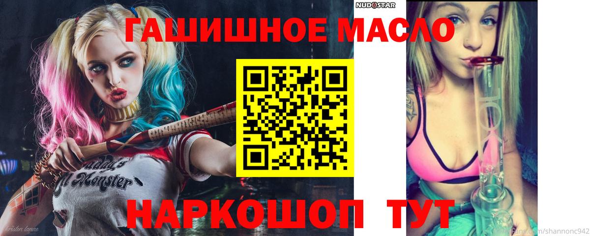 Саранск  Дистиллят ТГК вейп  Дистиллят ТГК гашишное масло  Вход с VPN 